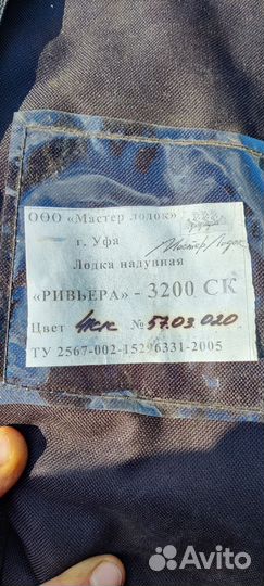 Лодка под мотор Ривьера 3200 ск.Цвет серо черная