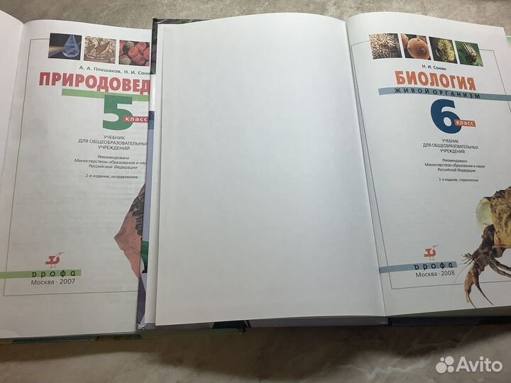 Сонин Плешаков Серебрякова Бунеев