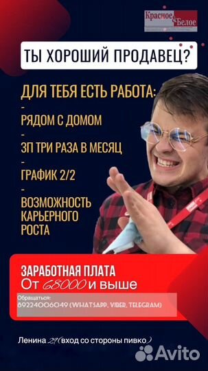 Требуются сотрудники