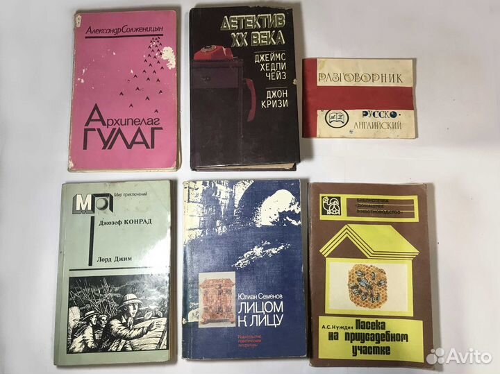 Книги СССР разные