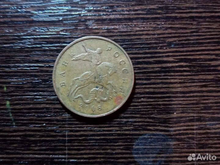 Монета 2008 года