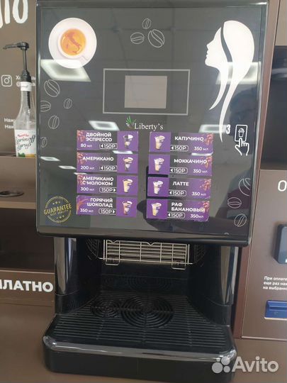 Кофейня самообслуживания saeco