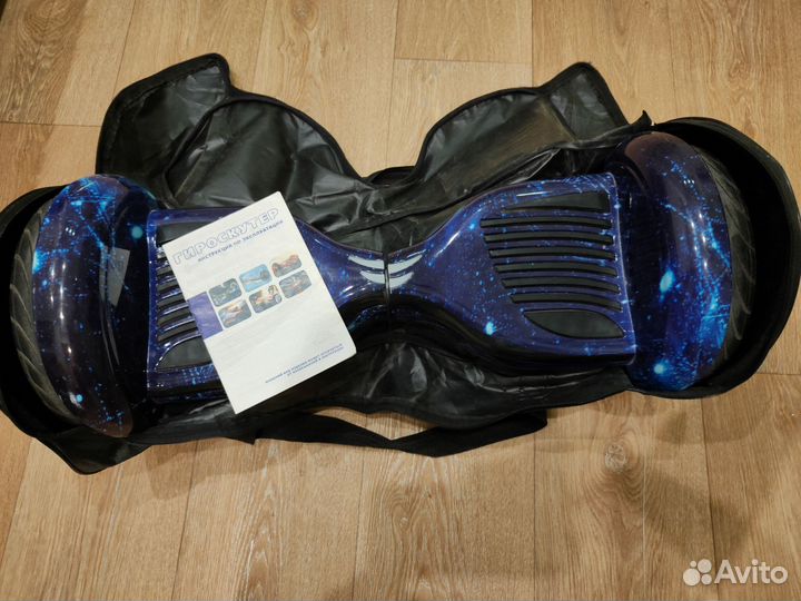 Гироскутер