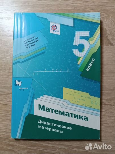 Дидактические материалы по матем. 5,6,7,8,9классы