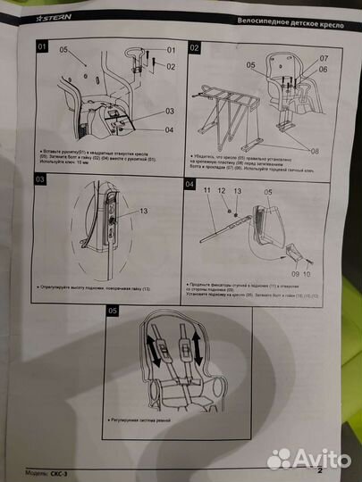 Велокресло на багажник