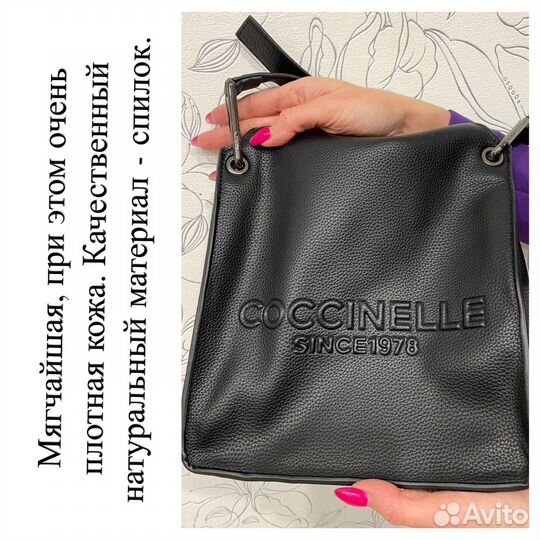 Сумка coccinelle