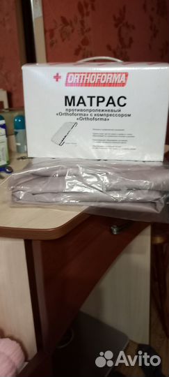 Матрас противопролежневый с компрессором