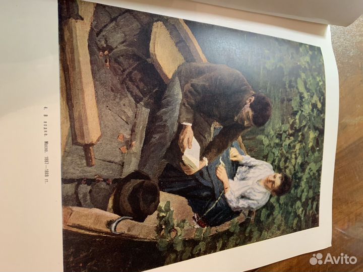 Альбом репродукций Коровин