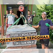 Грузчики Разнорабочие Такелажники, Дубровка