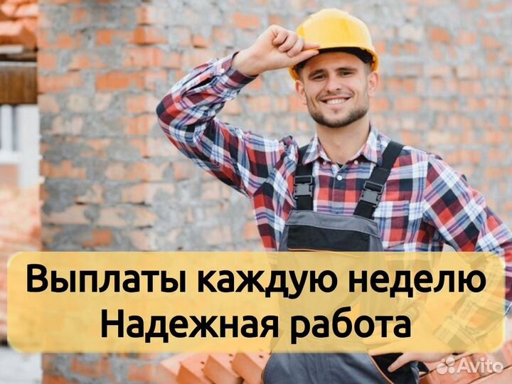 Работа вахтой. Рабочий на строй.площадку