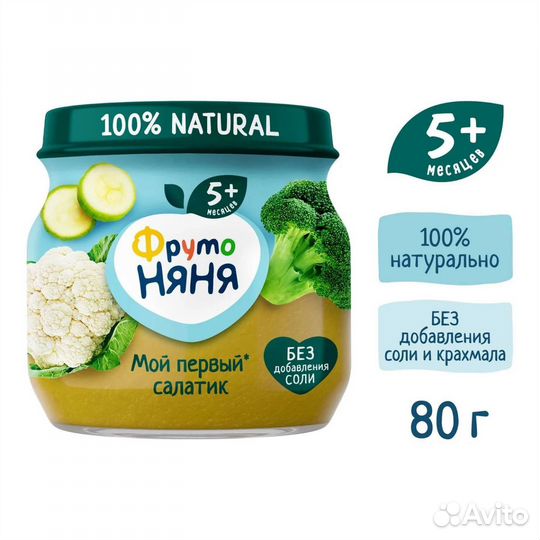 Детское пюре фруто няня - первый салатик