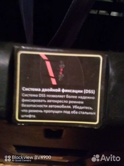 Автокресло от 9 до 36кг