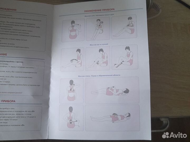 Инфракрасный массажер медицинский