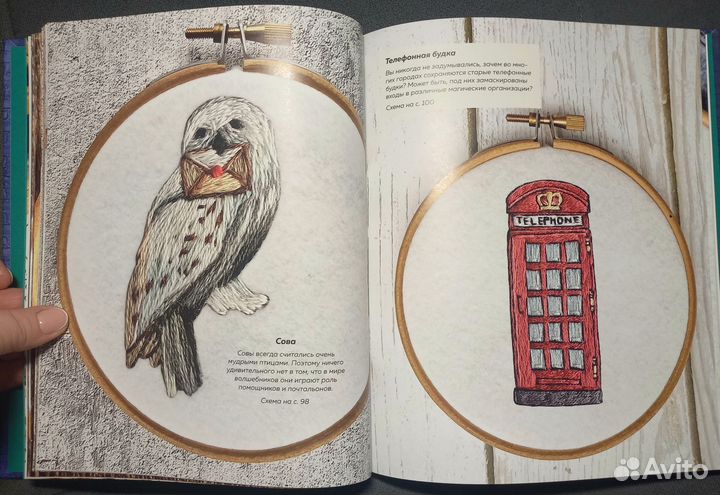 Гарри Поттер Школа вышивки для поттероманов