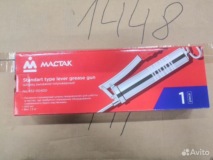 Шприц плунжерный 400 мл. 132-00400