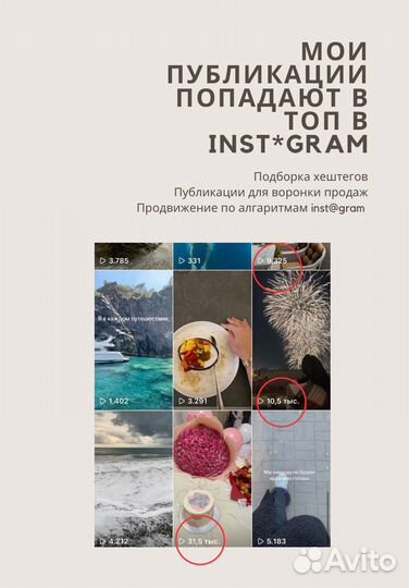 Smm ведение соцсетей смм специалист продвижение