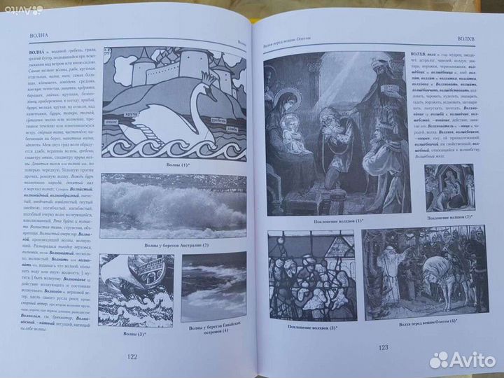 Толковый словарь Даля с иллюстрациями