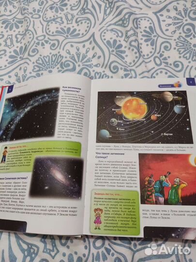 Новая иллюстрированная энциклопедия школьника