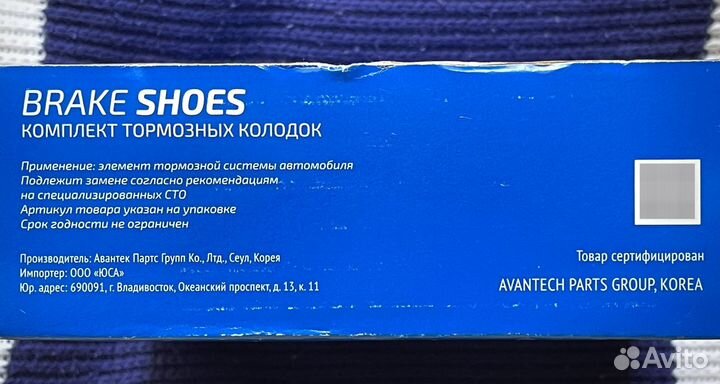 Колодки avantech
