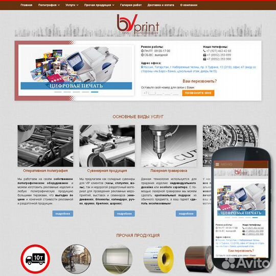 Создание и поддержка сайтов, хостинг, домены, SEO