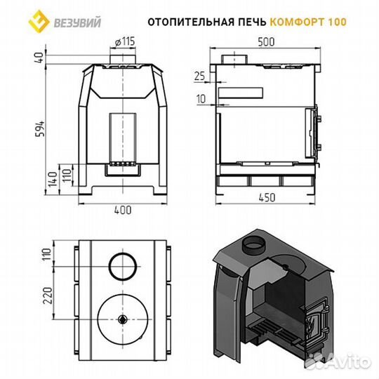 Печь отопительная Комфорт 100 (дт-3)