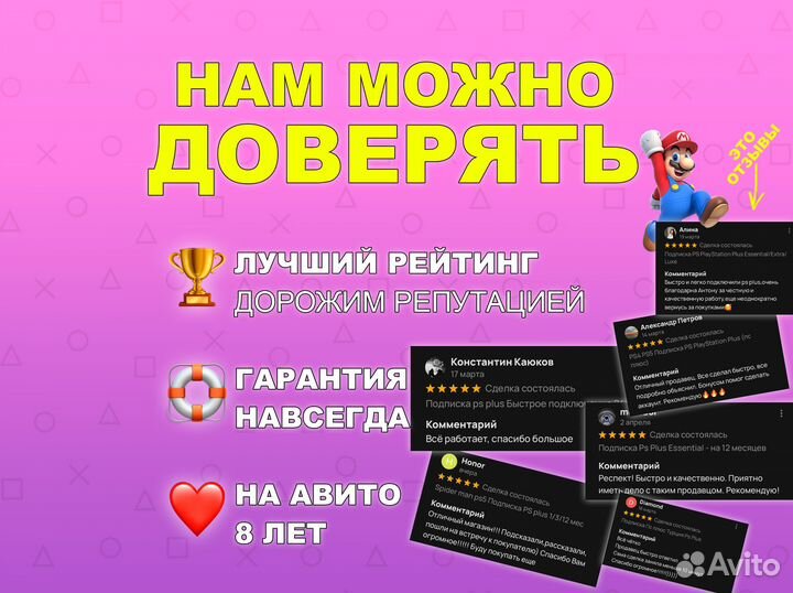 Подписка PS Plus PS4 DeLuxe 3 мес. Украина