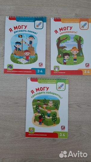 Развивающие тетради 