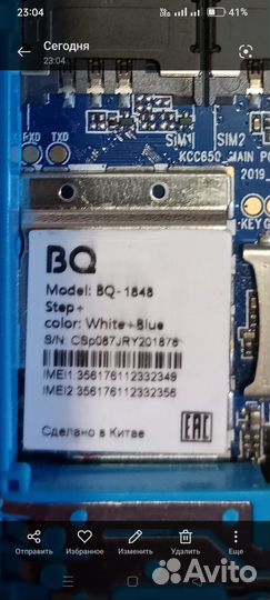 BQ 1848 Step+