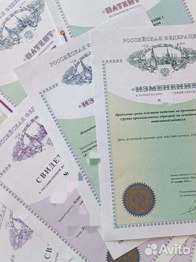 Регистрация изрбретений, полезных моделей