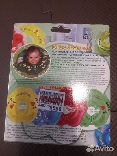 Круг на шею для грудничка