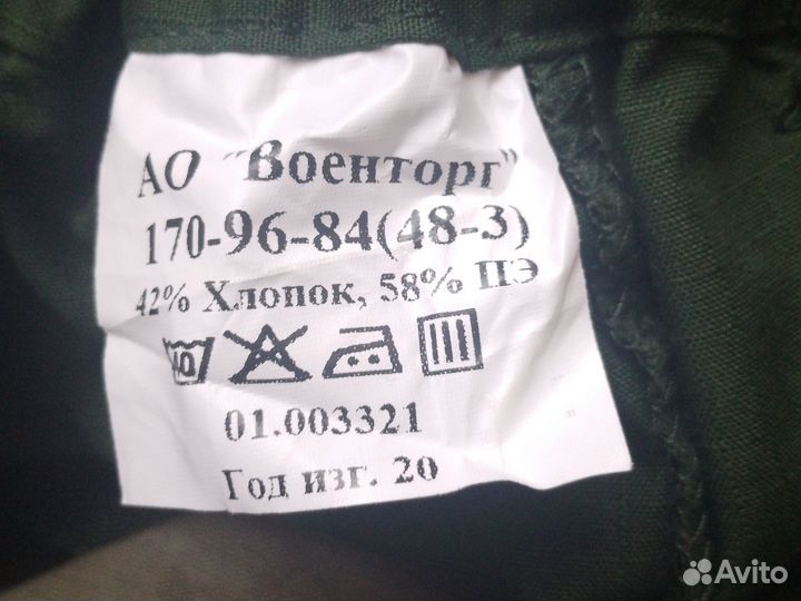 Офисная форма брюки