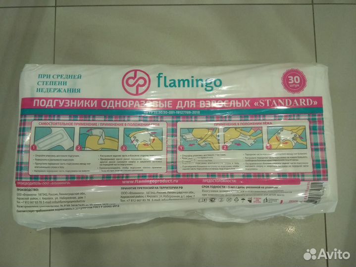 Памперсы для взрослых l 30 шт