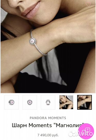 Pandora шарм Манголия