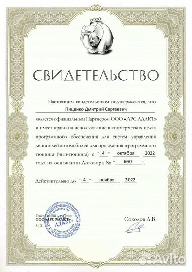 Чип тюнинг иномарки