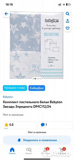 Детское постельное белье