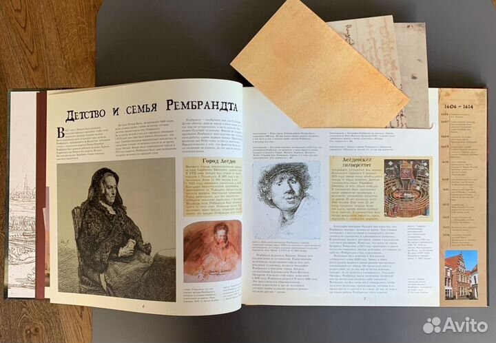 Книга Сокpoвища Рембрантa