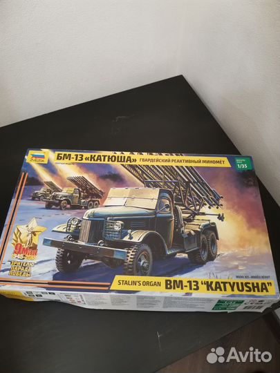 Бм 13 катюша