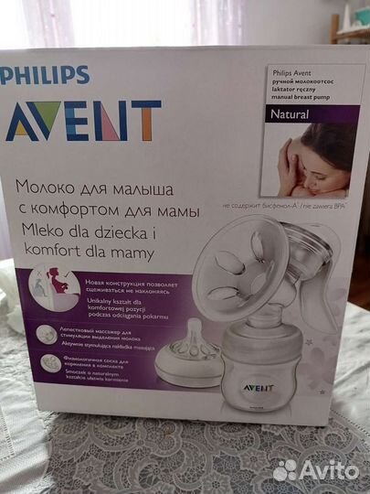 Молокоотсос avent ручной