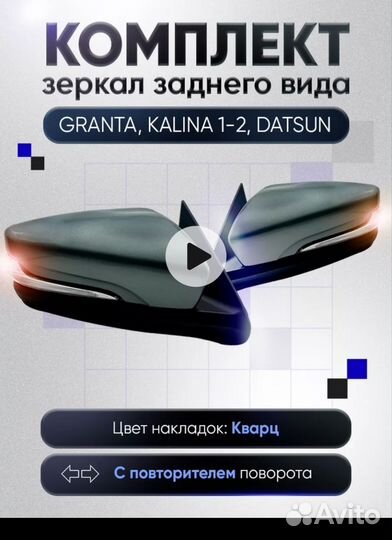 Зеркала лада калина 1 в отличном состоянии