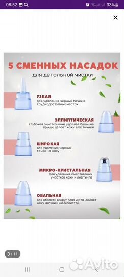 Массажер