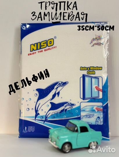 Салфетка автомобильна Niso (Делфин Delfin)