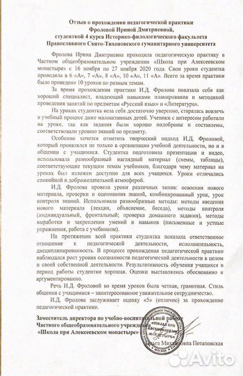 Репетитор по русскому языку + егэ/огэ