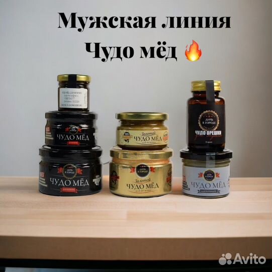 Реально мед поднимающий