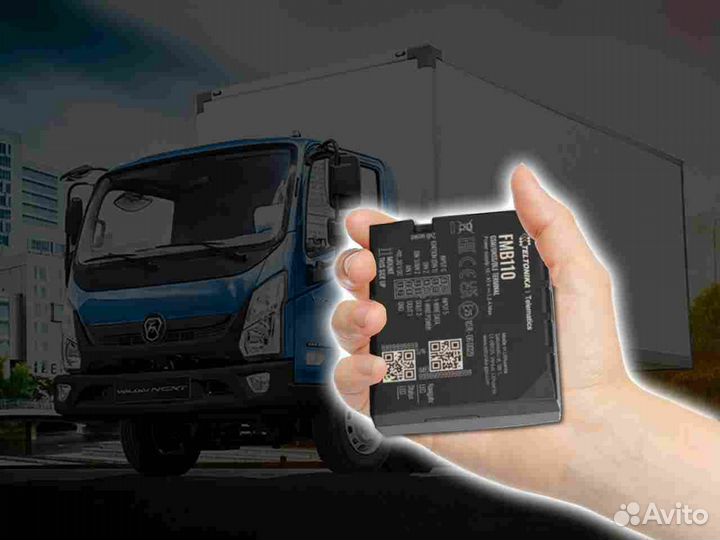 Настройка Глонасс, GPS датчиков для транспорта