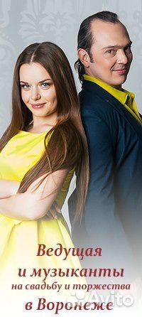 Ведущий и Музыканты на свадьбу - Тамада