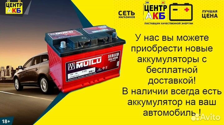 Аккумулятор Brest Battery 80Ah оп (Белоруссия)