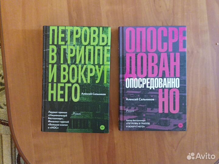 Книги Сальникова
