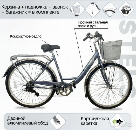 Stels Navigator 395