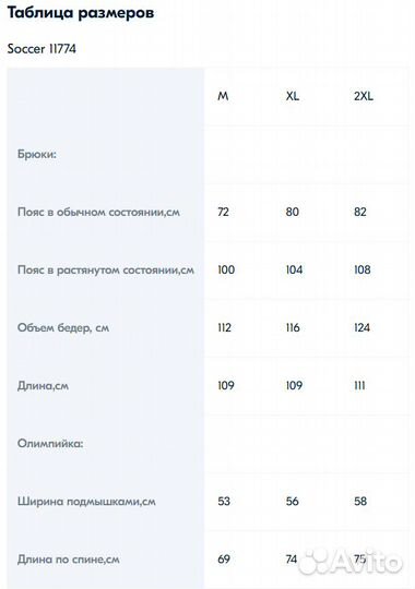 Спортивный костюм Турция,XL(54)