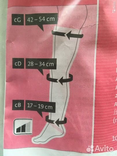 Компрессионные чулки mediven struva 23 размер 1